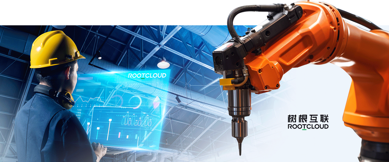 樹(shù)根互聯(lián)