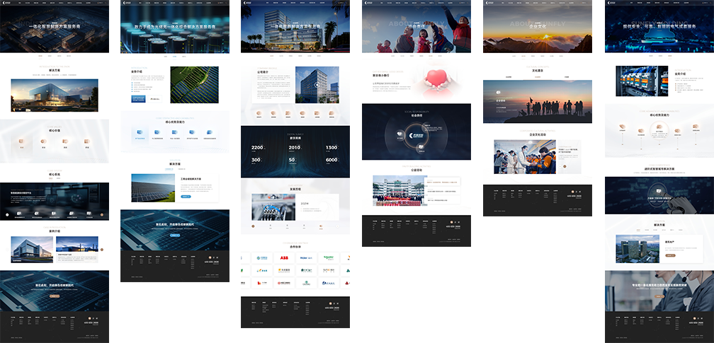 昇輝控股內(nèi)頁風(fēng)格展示