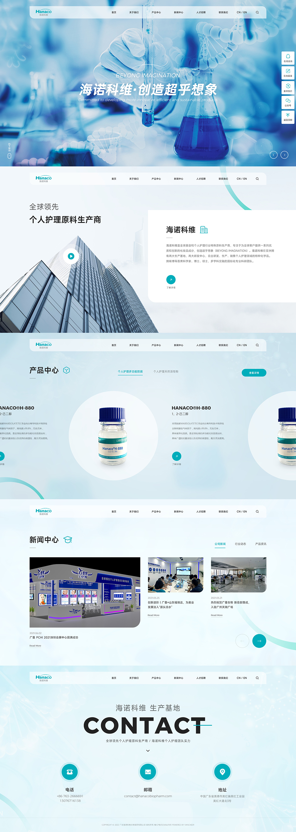 海諾科維——首頁風(fēng)格展示