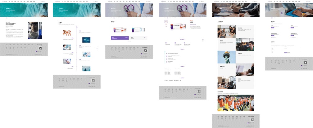 科興制藥內(nèi)頁(yè)風(fēng)格展示