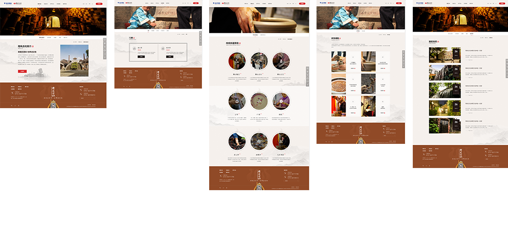 南風(fēng)古灶內(nèi)頁風(fēng)格展示